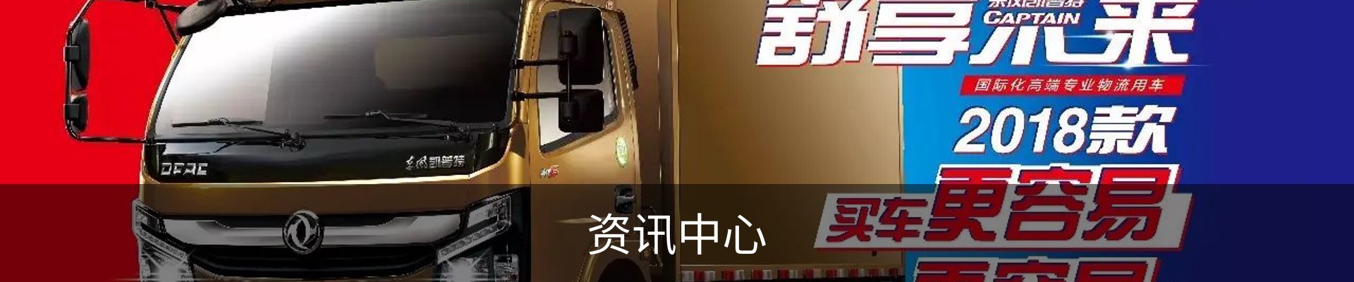 资讯中心